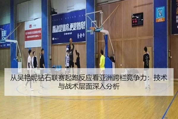 cong-wu-yan-ni-zuan-shi-lian-sai-qi-pao-fan-ying-kan-ya-zhou-kua-lan-jing-zheng-li-ji-shu-yu-zhan-shu-ceng-mian-shen-ru-2-975.jpg